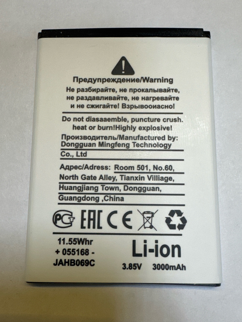 Аккумулятор для Alcatel TLi020F1/TLi020F (OT-5045D/OT-4045D/OT-5010D/OT-5042X/OT-6036Y/OT-7041D/OT-5044D)
