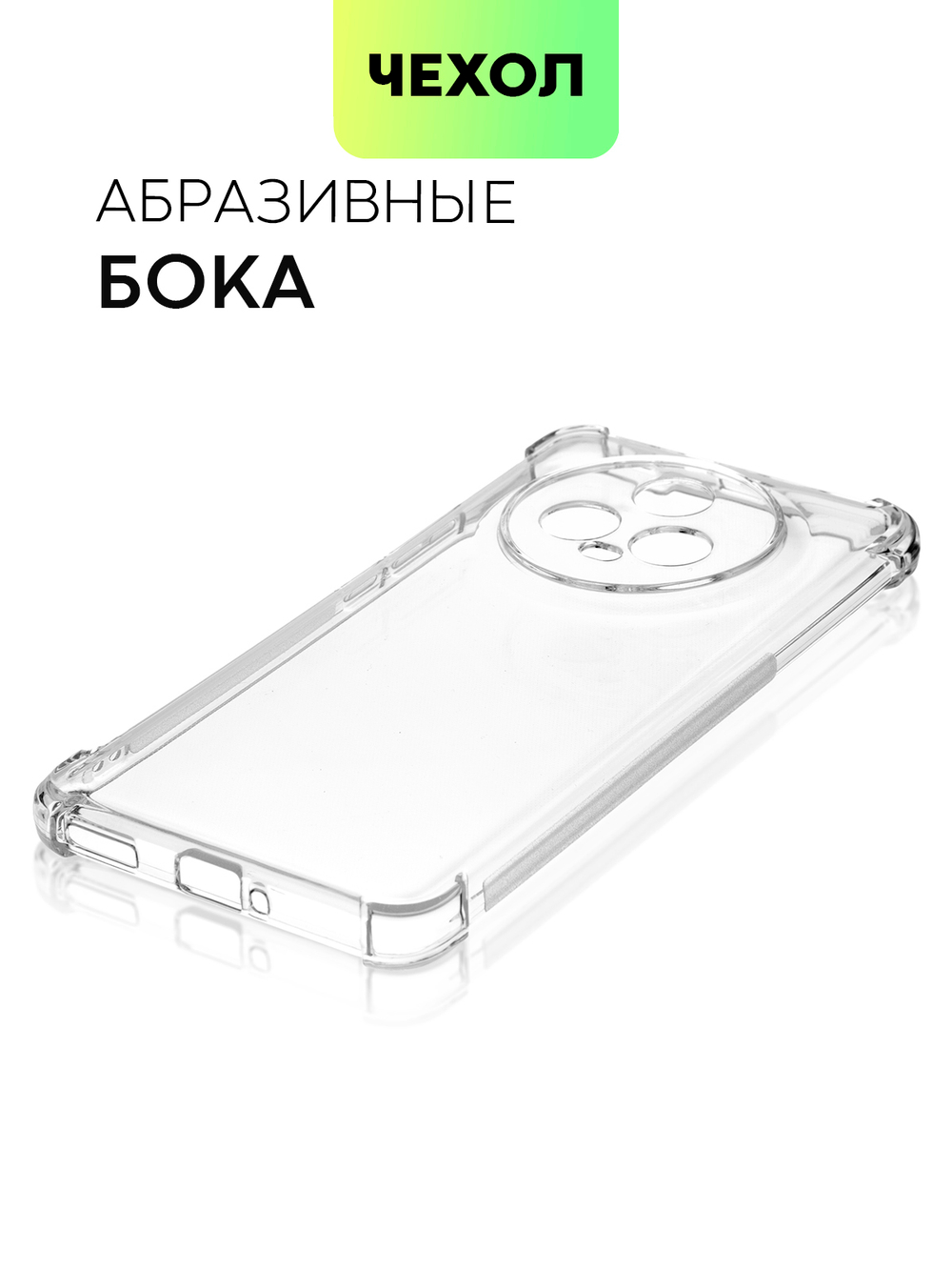 Чехол BROSCORP для Honor Magic5 (арт. HW-HM5-HARD-TPU-TRANSPARENT)