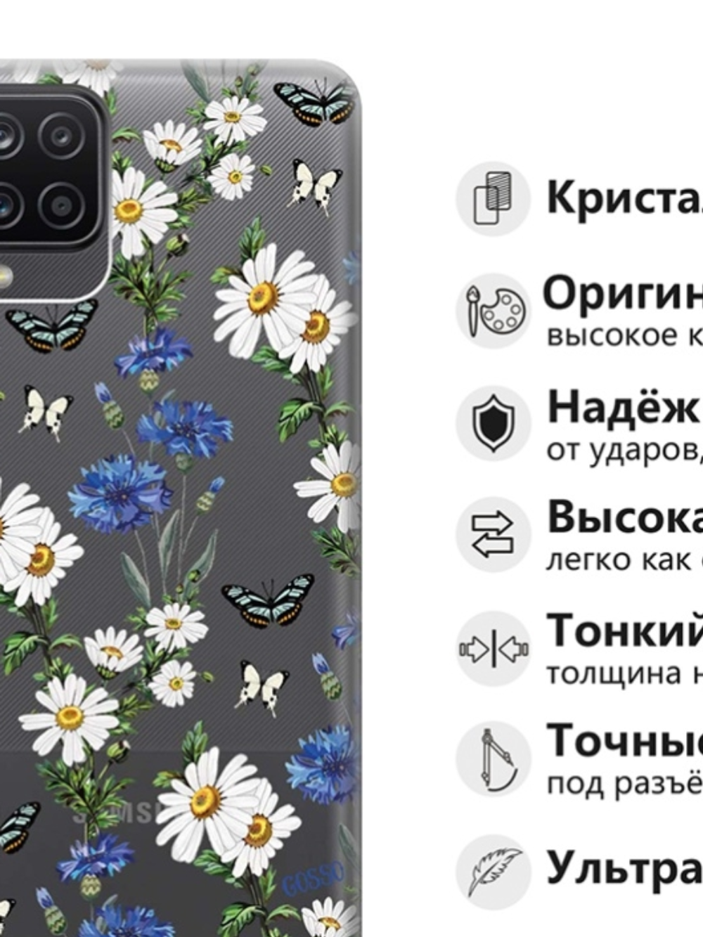 Накладка Samsung A12 /М12 силикон  MattFlowers ромашка