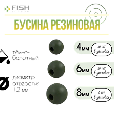 Бусинка Fish Season XA-9261-DG ( Тёмно-Болотная ) -