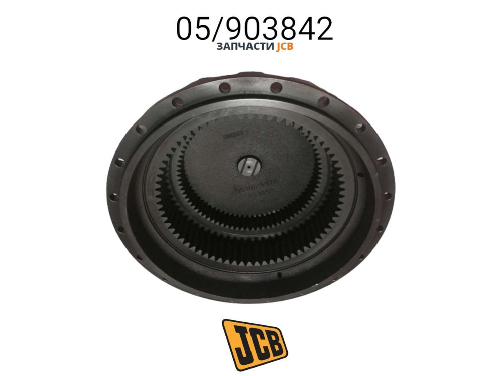 Крышка редуктора хода JCB 05/903842, 334/C0480, 05-903842, 334-C0480, 05903842, 334C0480