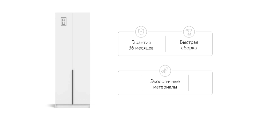 Босс Стандарт 80*220 шкаф распашной 2Д + ящики 01 Белый