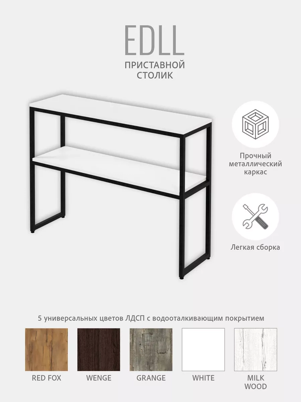 Тумба под телевизор EDLL