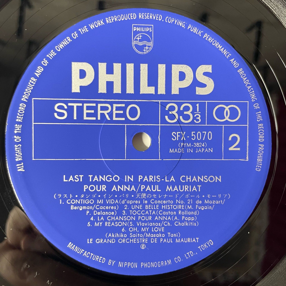 Винтажная виниловая пластинка LP Paul Mauriat Поль Мориа Last Tango In Paris Последнее Танго В Париже (Япония 1973) (No Obi)