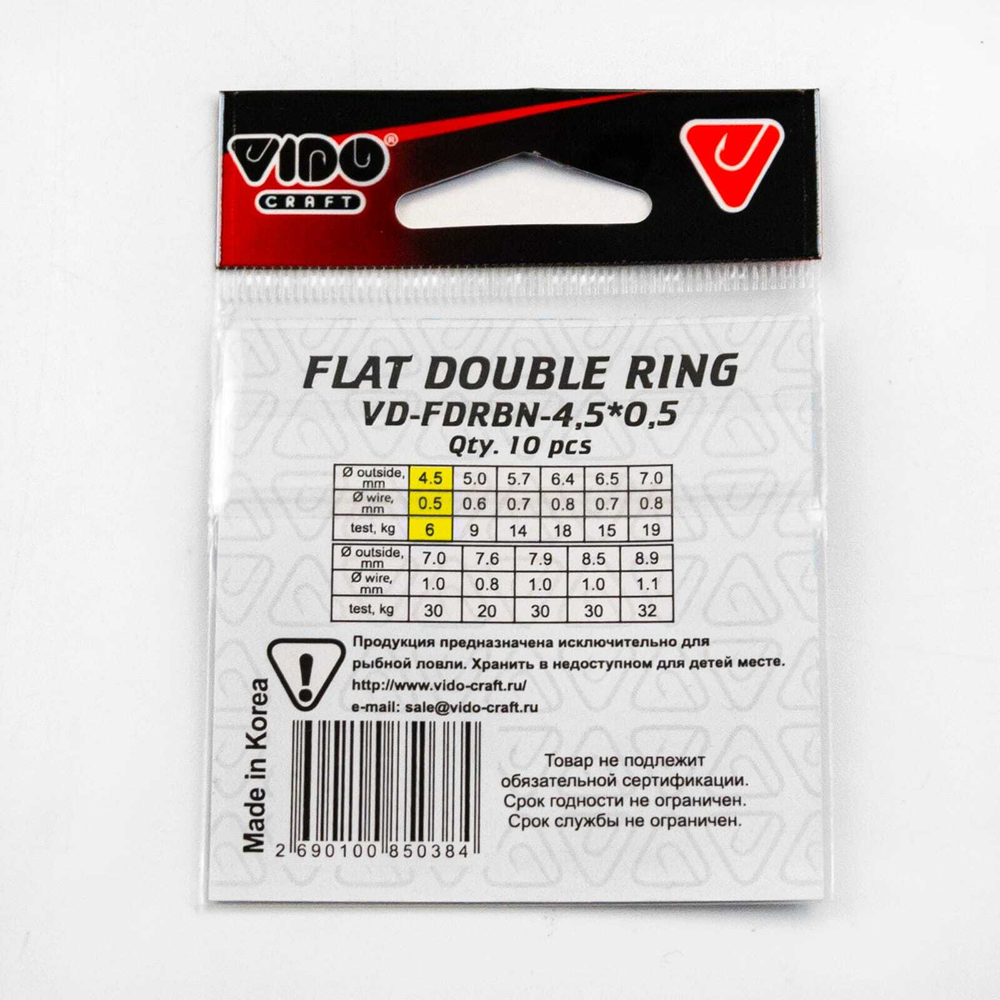 Кольцо заводное Vido Craft Flat Double Ring, Черный никель (10шт/уп)