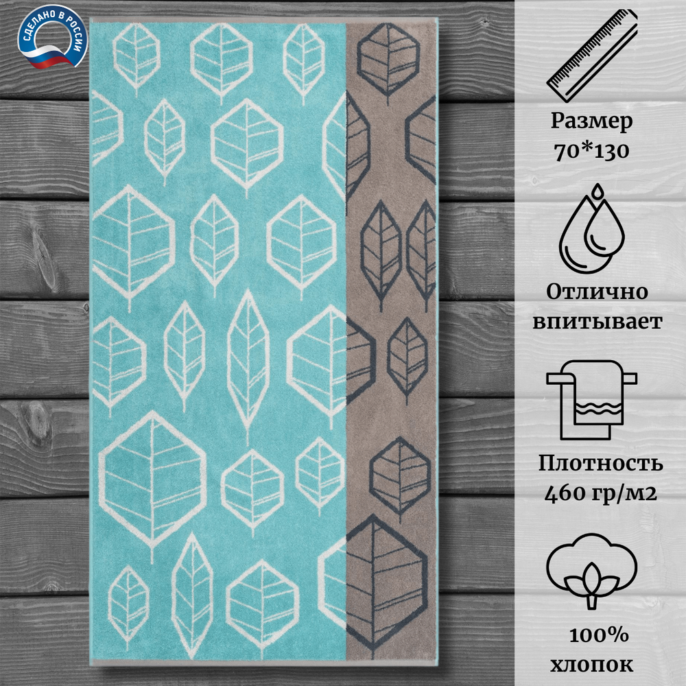 Полотенце махровое Cleanelly 100% хлопок ПЦ-3502-5120 (70*130)