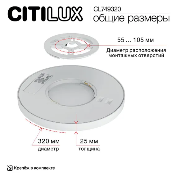 CL749320 NORMA Белый с пультом и RGB