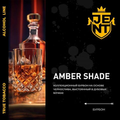 Табак для кальяна JENT (Джент) с ароматом Amber Shade (Бурбон), 30гр