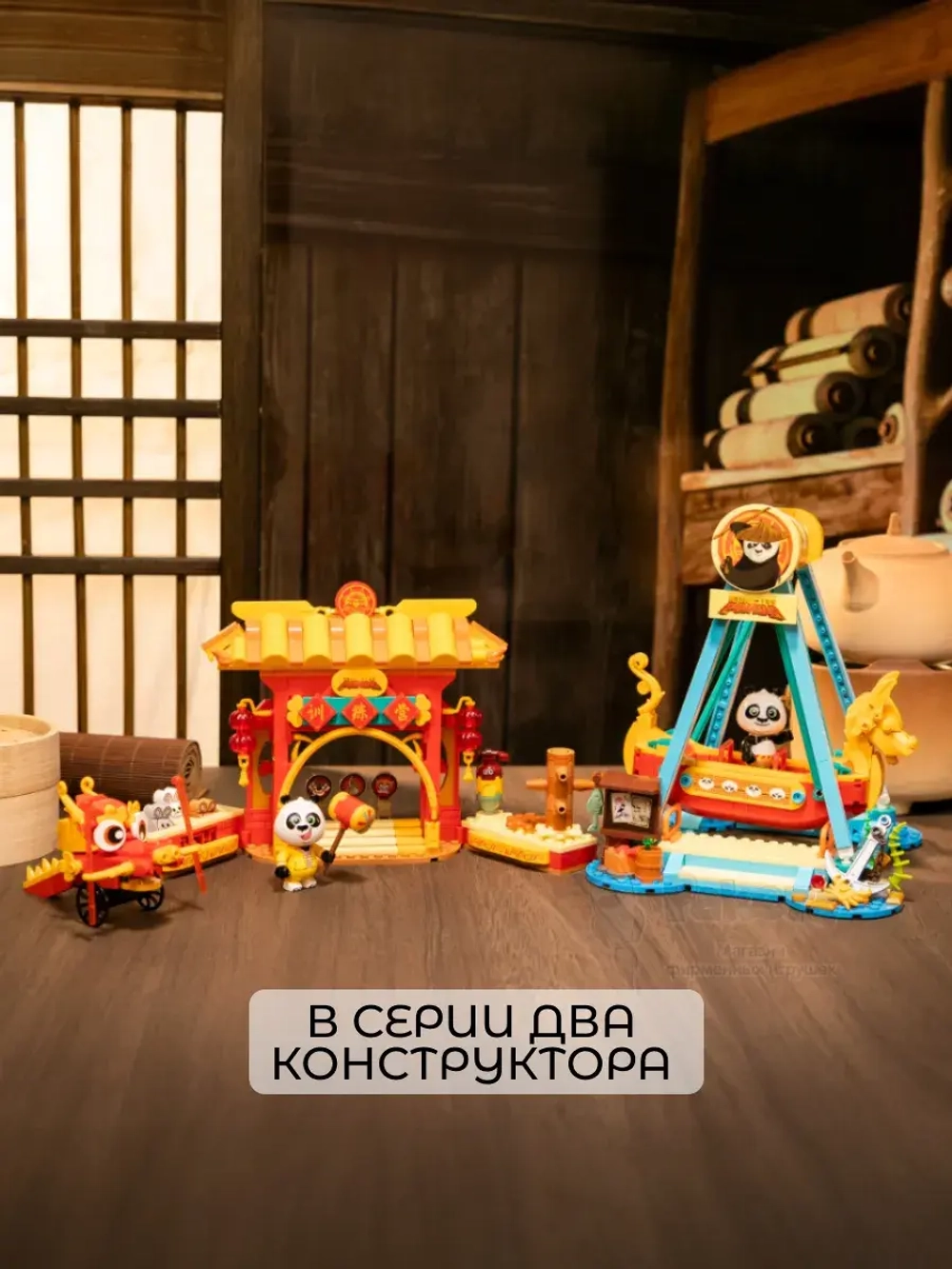 3Д Конструктор Кунг-фу Панда Поездка на пиратском корабле