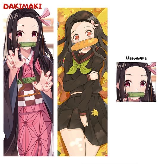 Дакимакура Незуко Камадо арт. 0872
