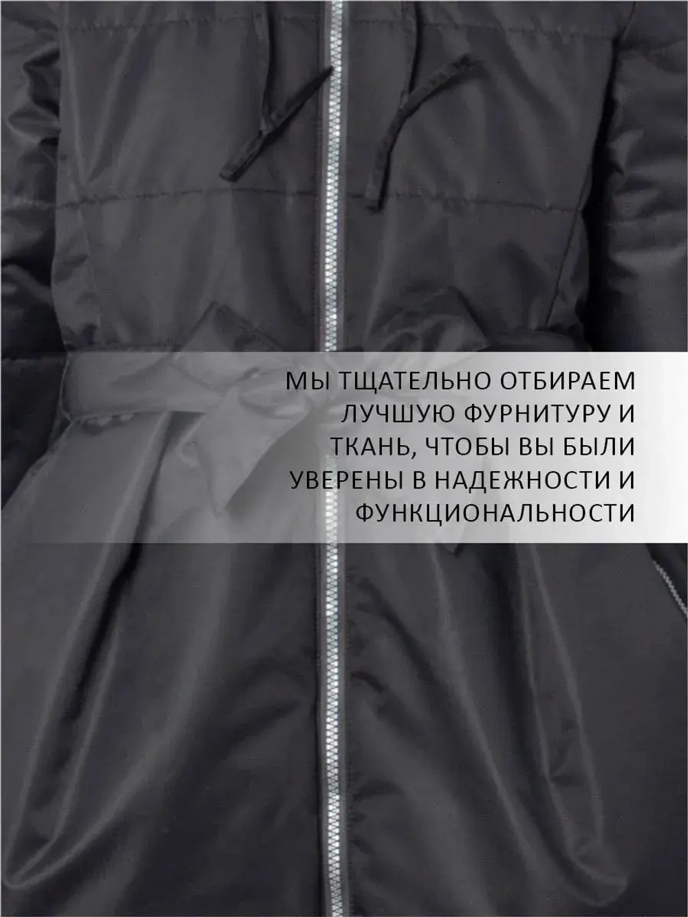 Пальто демисезонное стеганое утепленное мембрана
