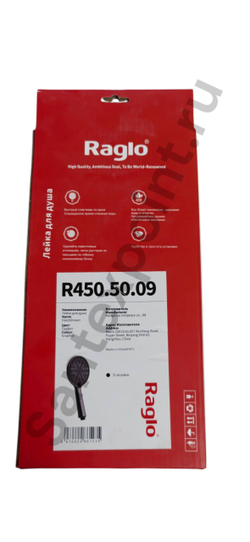 3-х режимная душевая лейка R450.50.09 Цвет: графит