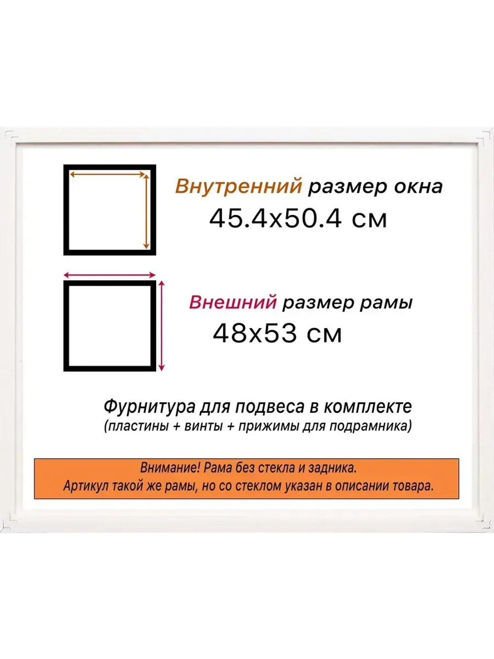 Рама для картин и фотографий 45x50