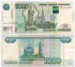 Банкнота 1000 рублей 1997 год. Модификация 2010 года. Красивый номер - ЛО 1111811. VF