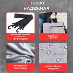 Сумка портфель HEIKKI NOVATION (ХЕЙКИ) с отделением для ноутбука 13-14", багажная лента, серая, 28х38х3 см, 272592