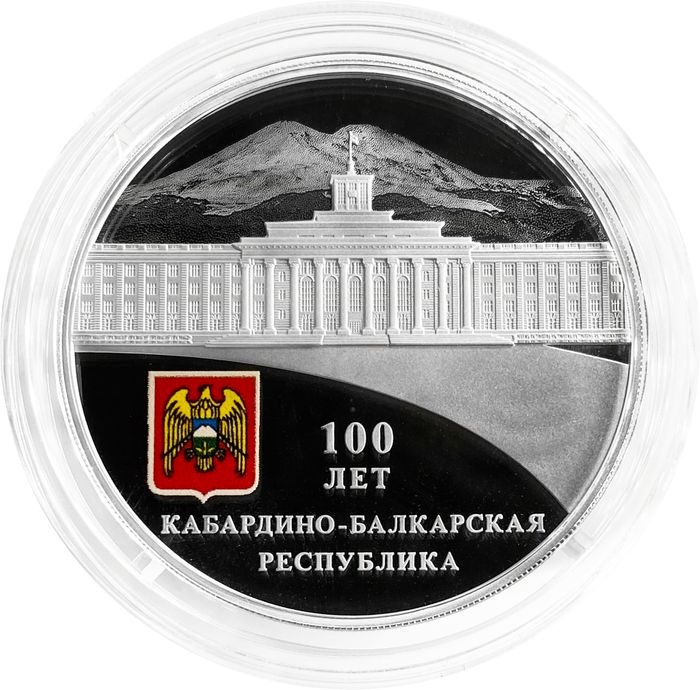3 рубля 2022 СПМД Proof «100 лет Кабардино-Балкарской Республике»