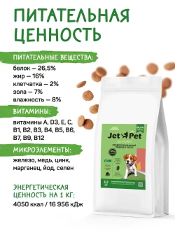 Fun корм для щенков всех пород, говядина 12 кг
