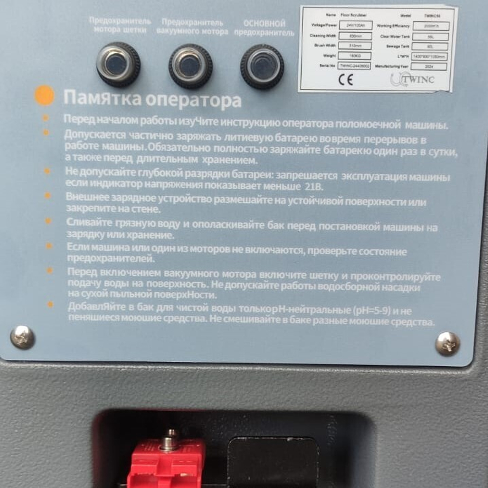 Поломоечная машина Twinc B50 c гелевой АКБ 100Ач (51см/55л)