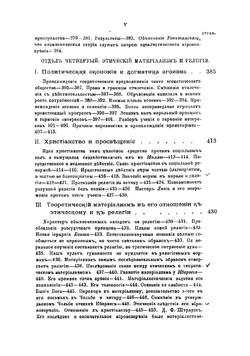 История материализма и критика его значения в настоящее время. Том 2 | Ланге Фридрих Альберт