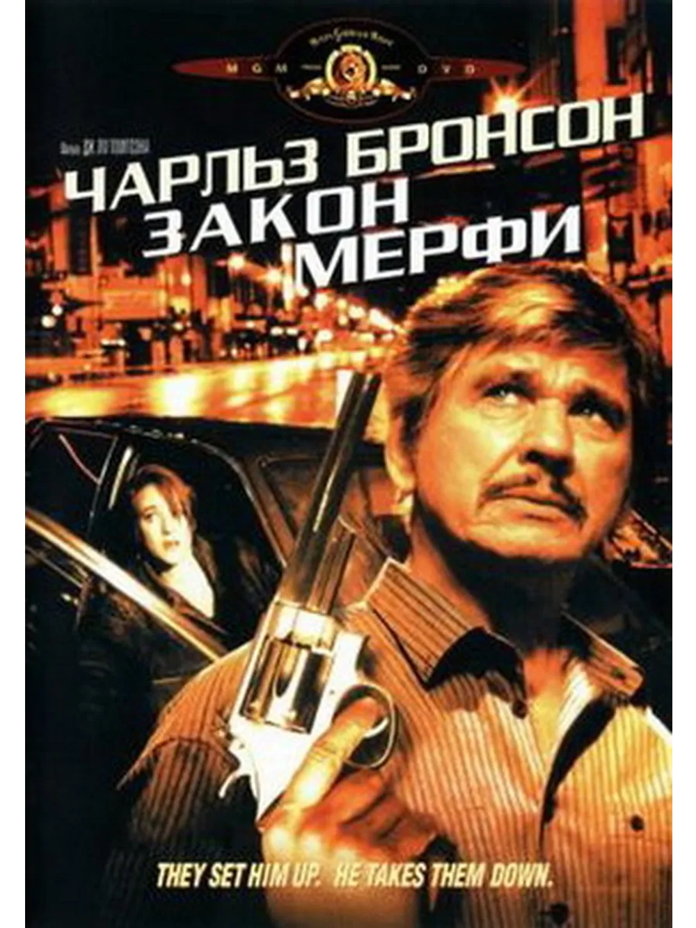 Закон Мерфи (1986) (DVD-R)