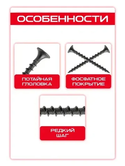 Саморезы по дереву, черные 3,5 х 25 мм (667 шт/1 кг)