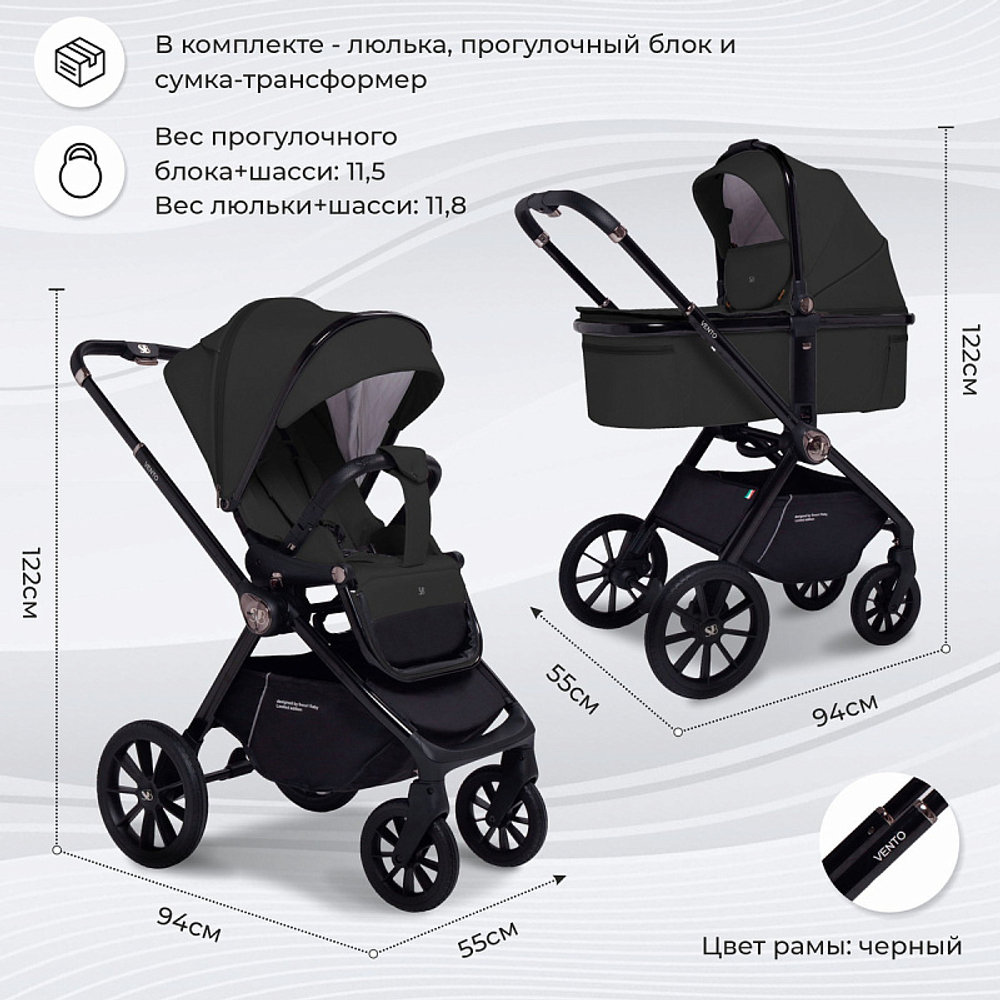 Детская коляска Sweet Baby Vento Black 2 в 1 Black