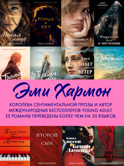 Лимитированная подарочная коллекция. Любимый незнакомец