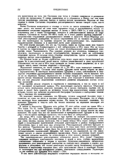 Литературное наследство. Выпуск 11-12. Щедрин. Том I | Нет автора