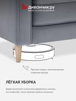 Прямой диван  Гринда