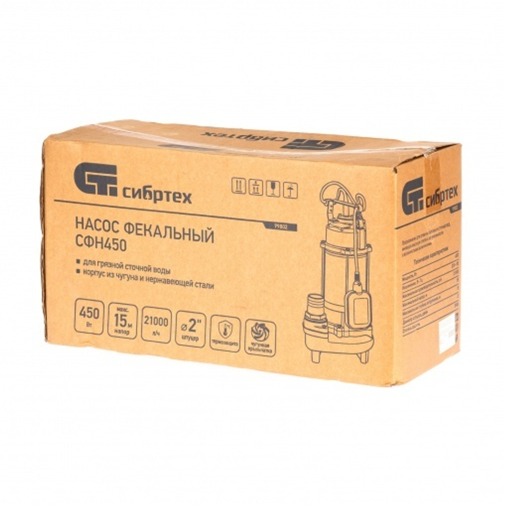 Фекальный насос СФН450 Сибртех 99802 (450 Вт, 21000 л/ч, подъем 15 м)
