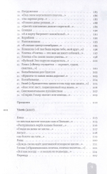 Медное зеркало: Стихотворения 1987-2020