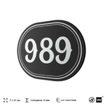 Номерок на дверь квартиры 989, для кабинета, офиса, шильдик 9 х 7 см, черный, Айдентика Технолоджи