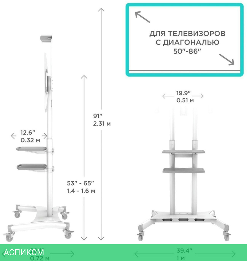 Кронштейн-стойка Onkron TS1881 белый
