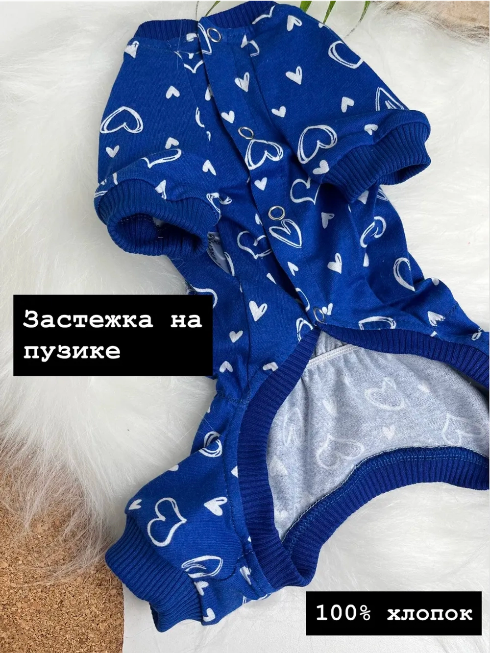 Комбинезон для собак и кошек