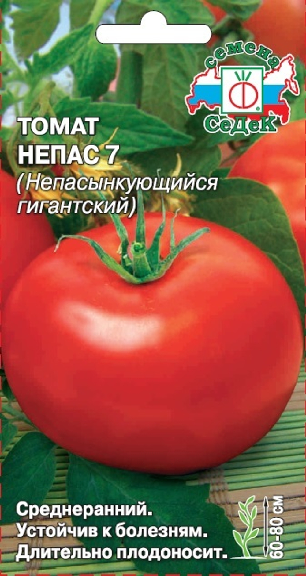 Томат Непасынкующийся Гигантский (Непас 7) 0,1г Ц СеДеК