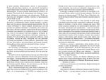 Приключения Кроша