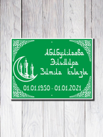 Мемориальная табличка №8