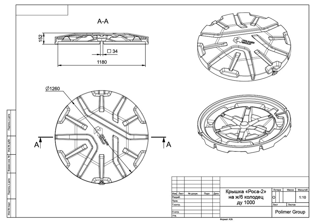 Крышка колодца РОСА-2 коричневая Полимер-Групп(1260x1260x152см;10кг;коричневая) - арт.559278
