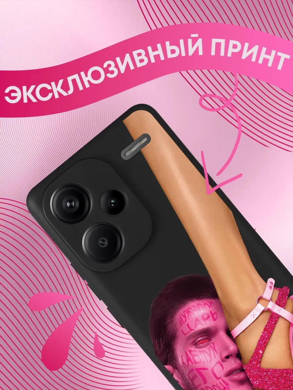 Чехлы на Xiaomi Redmi Note 13 Pro Plus