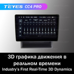 Teyes CC4 Pro 10,2" для Nissan Cube 2002-2008