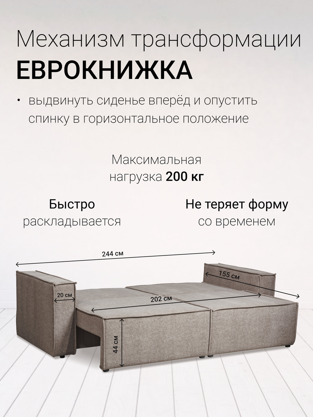 Диван-кровать раскладной Сатурн велюр ЕВА 24 бежевый