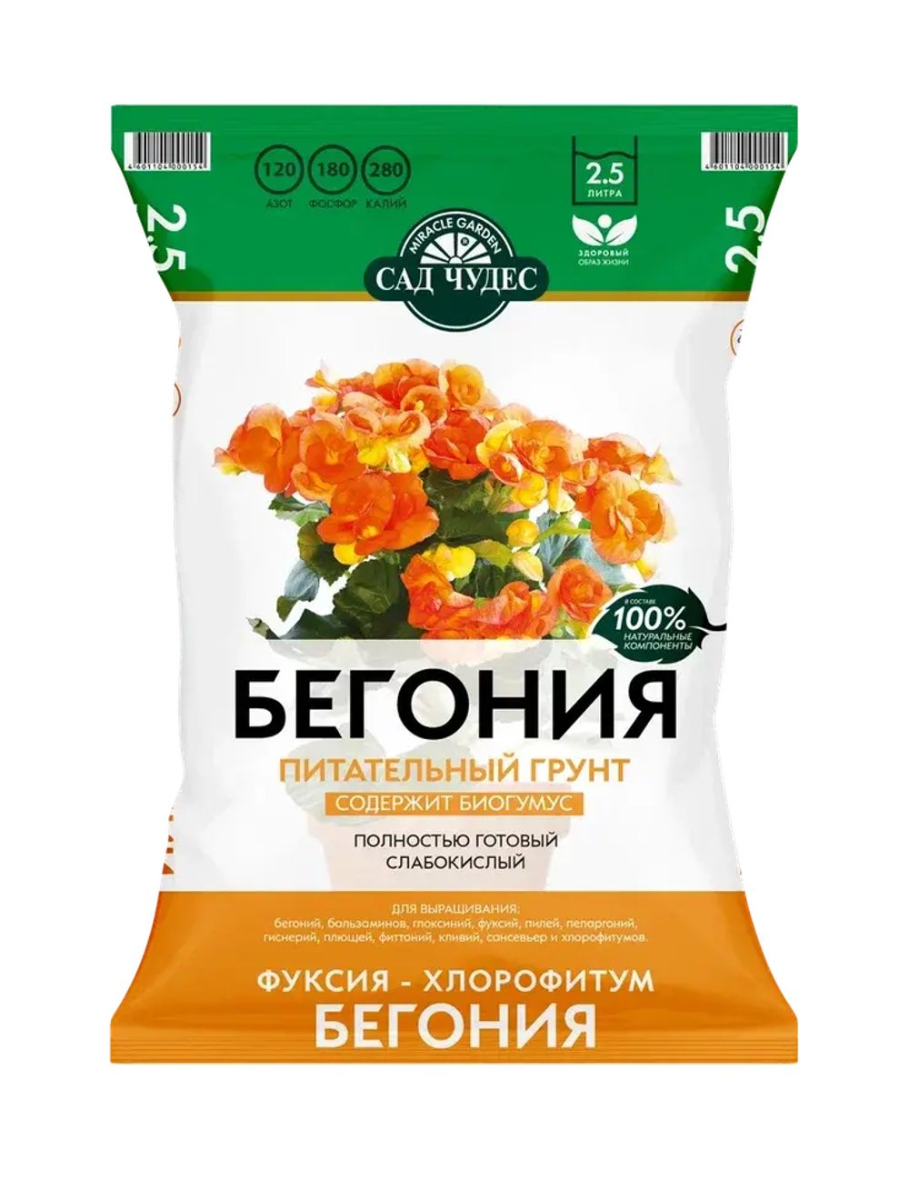 Грунт питательный Сад чудес Бегония (2,5л)