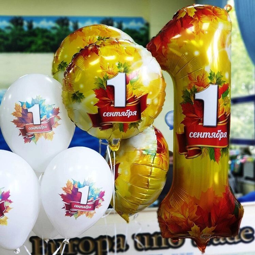 Композиция из воздушных шаров Яркое 1 сентября.