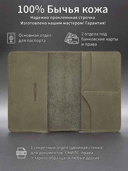 Обложка из натуральной кожи волк для паспорта зеленая
