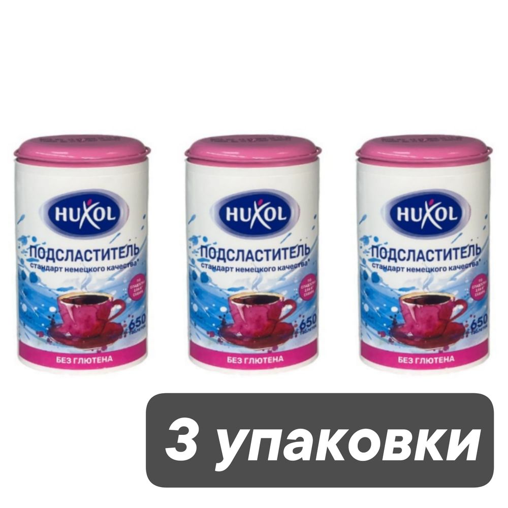 Сахарозаменитель Huxol 650 таблеток, 3 шт