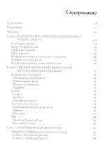 Смерть, суд и царство