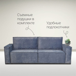 Диван-кровать Сатурн в стиле ЛОФТ ткань Чикаго 18 , велюр, механизм Еврокнижка, спальное место 202х155 см, пружинный блок Боннель, ниша для белья, широкие подлокотники