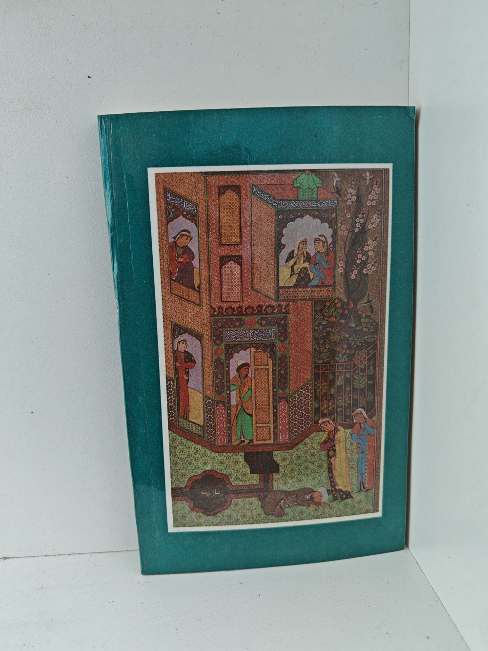 Хафиз Хорезми. Избранное