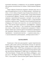 Театр Оккультного Возрождения. Спиритуалистические постановки с 1875 года и до нашего времени (PDF)