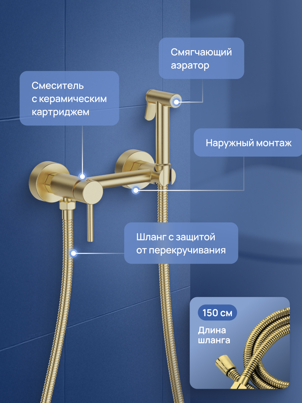 Гигиенический душ STWORKI Эстерсунд S31155GM со смесителем, матовое золото